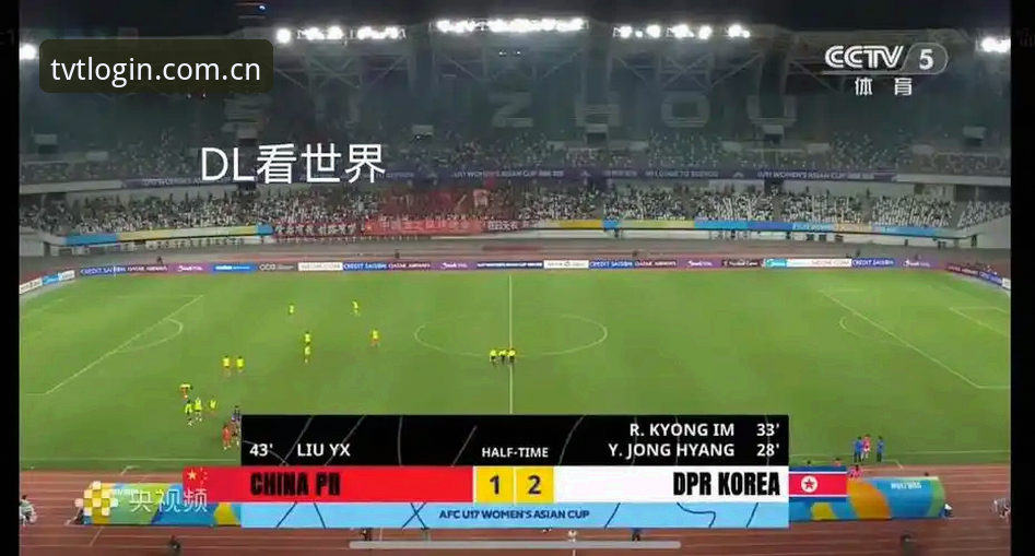 U17世界杯抽签结果解析：中国男女足对阵西班牙美国，tvt体育平台观赛操作教程